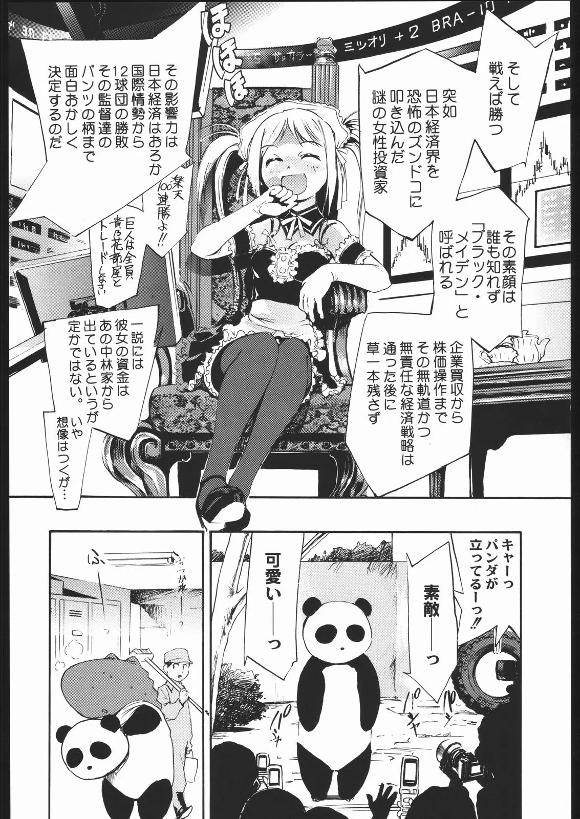 웹툰 이미지 122