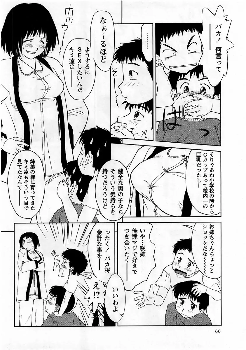 웹툰 이미지 65