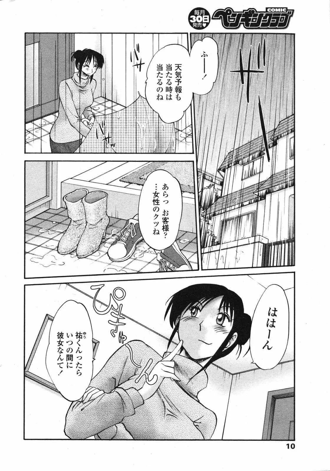 웹툰 이미지 11