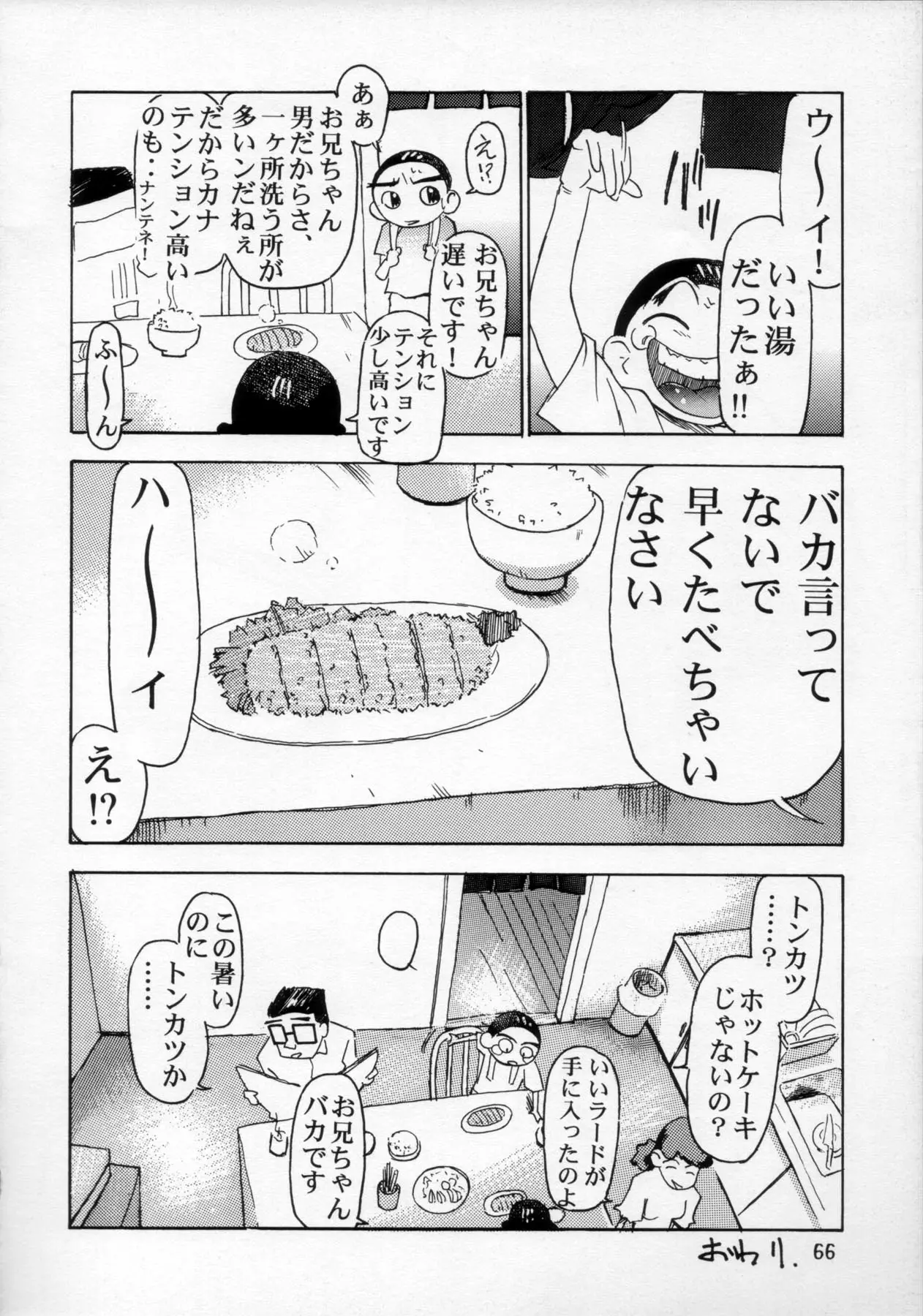 웹툰 이미지 66