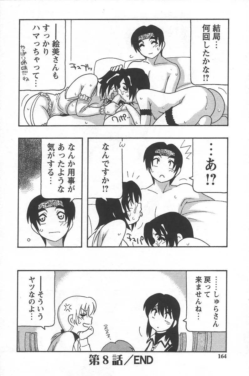 웹툰 이미지 167