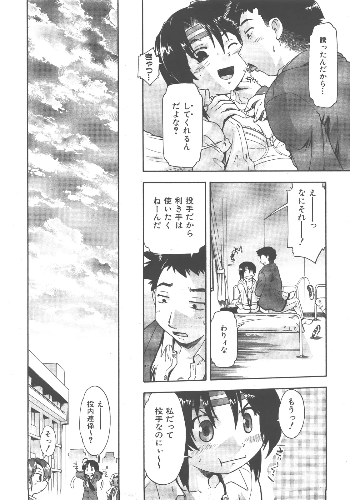 웹툰 이미지 157