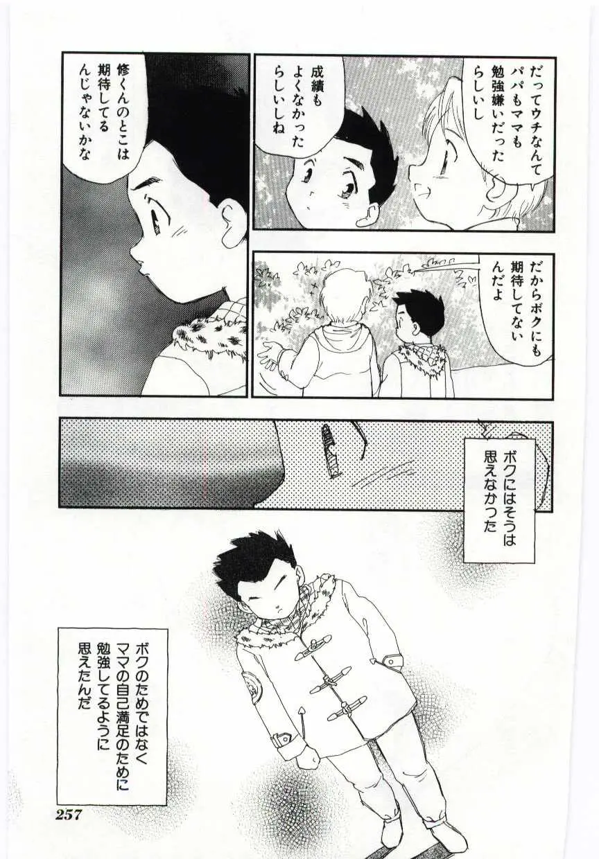 웹툰 이미지 255