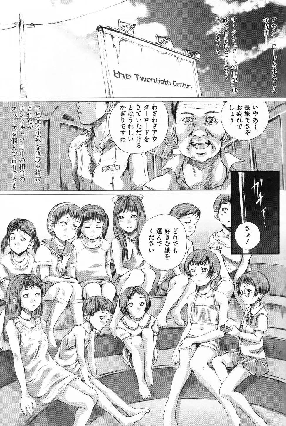 웹툰 이미지 132