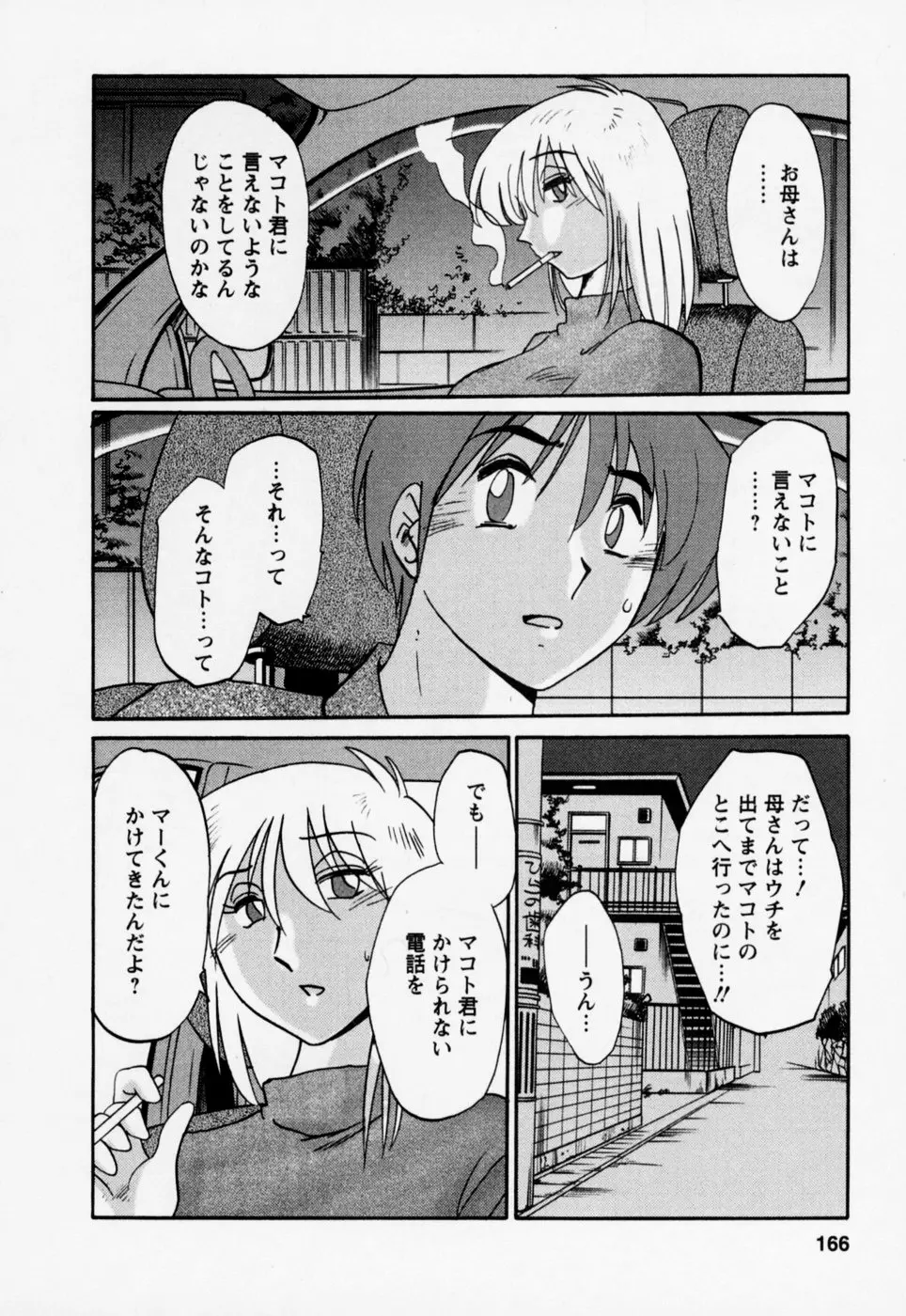웹툰 이미지 169