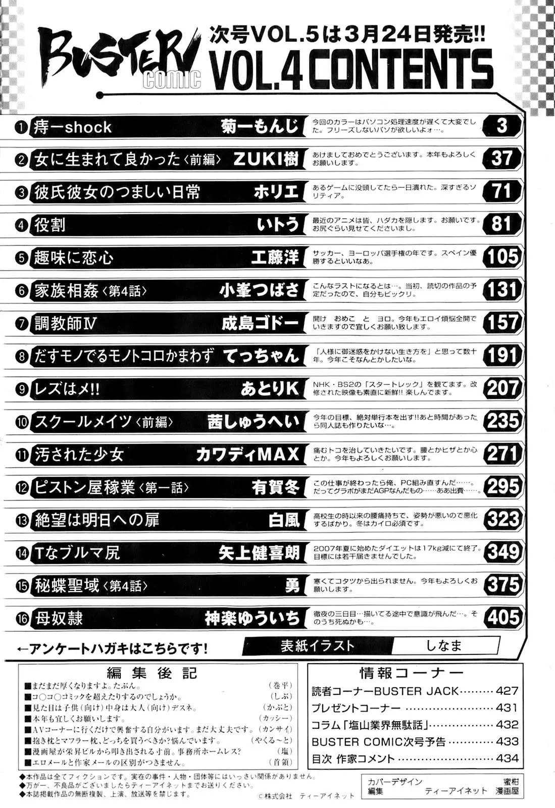 웹툰 이미지 432