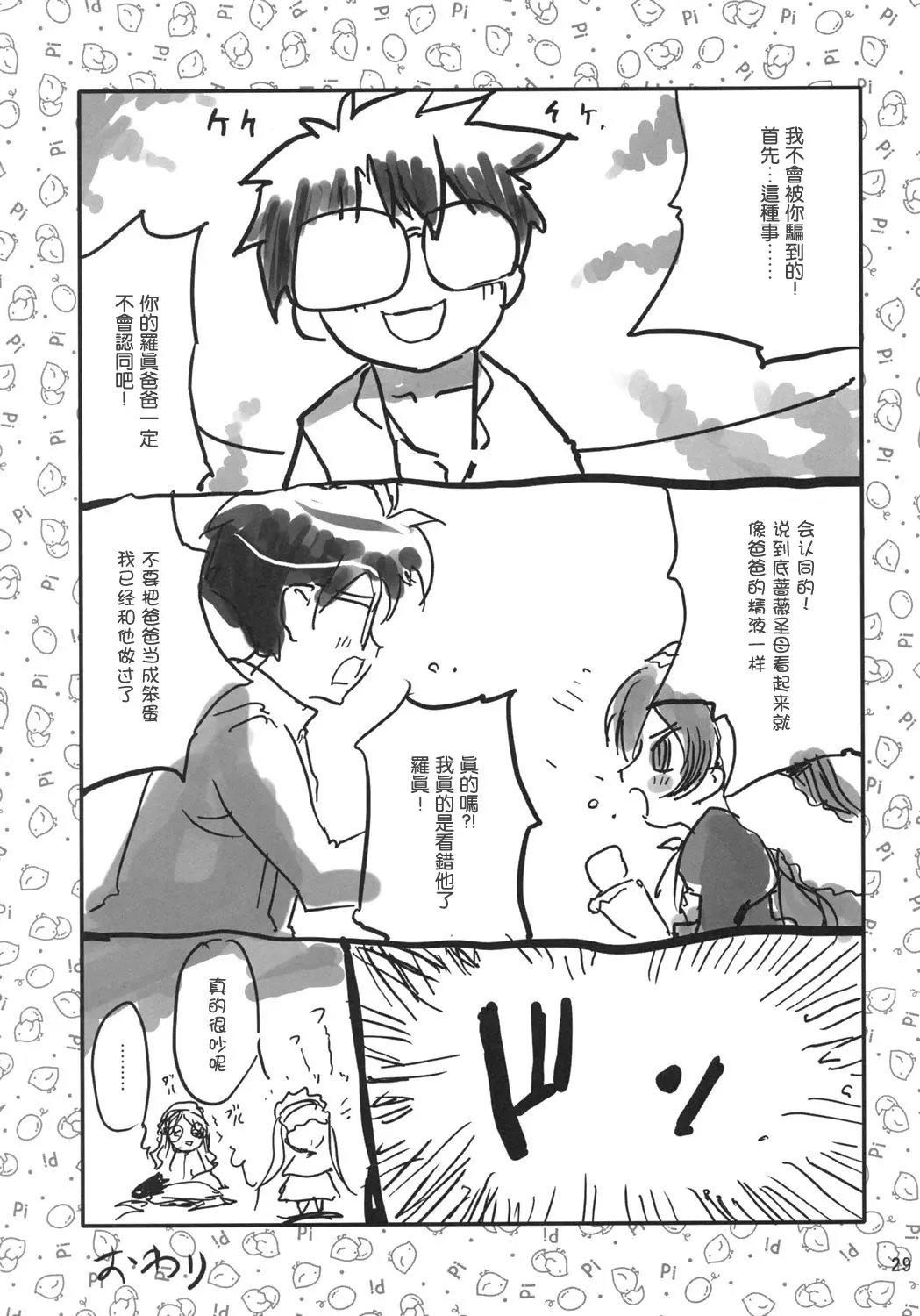 웹툰 이미지 27