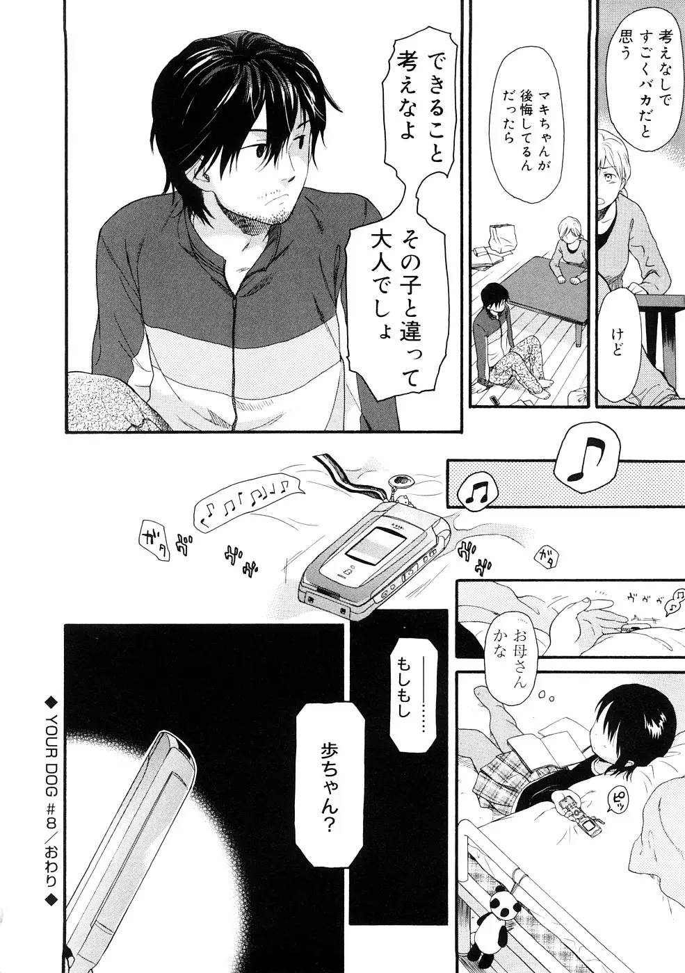 웹툰 이미지 179