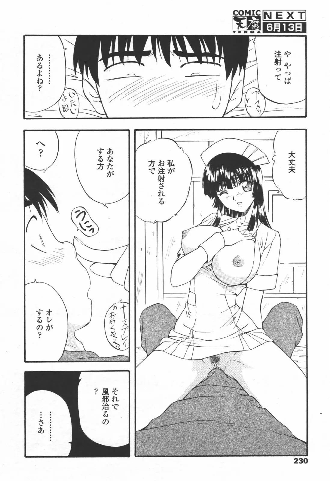 웹툰 이미지 226