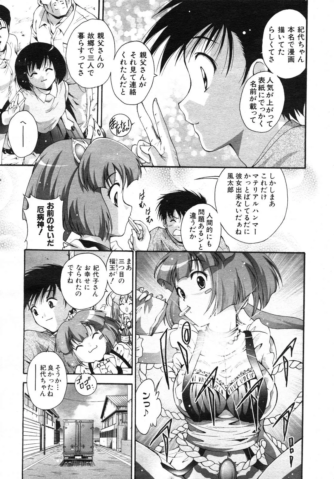 웹툰 이미지 331