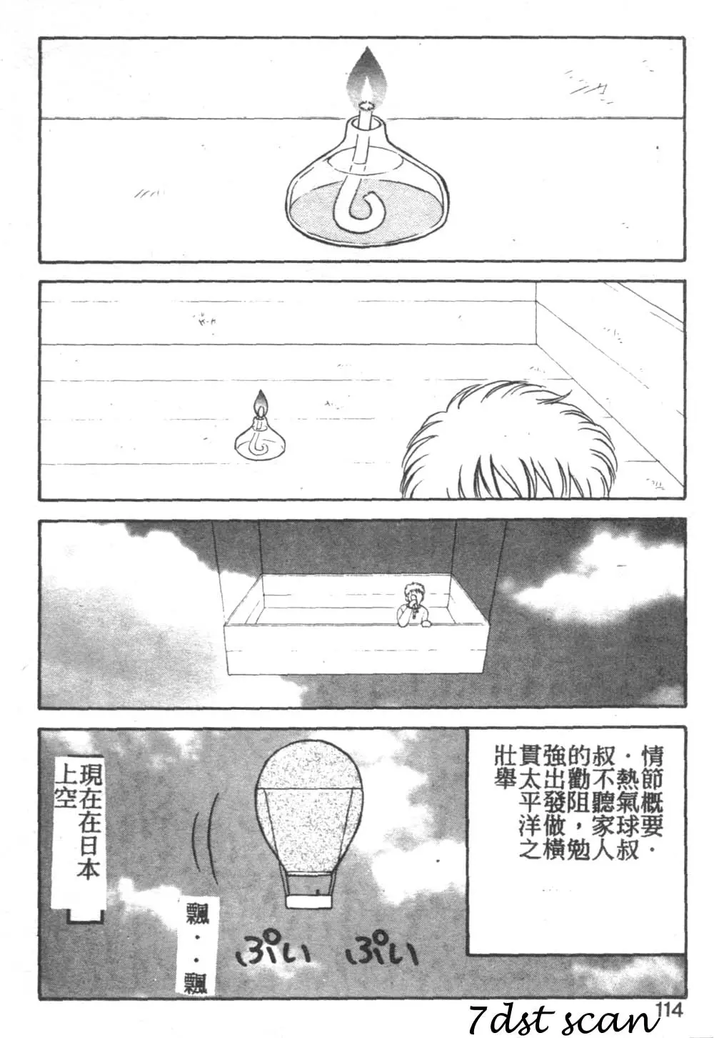 웹툰 이미지 109
