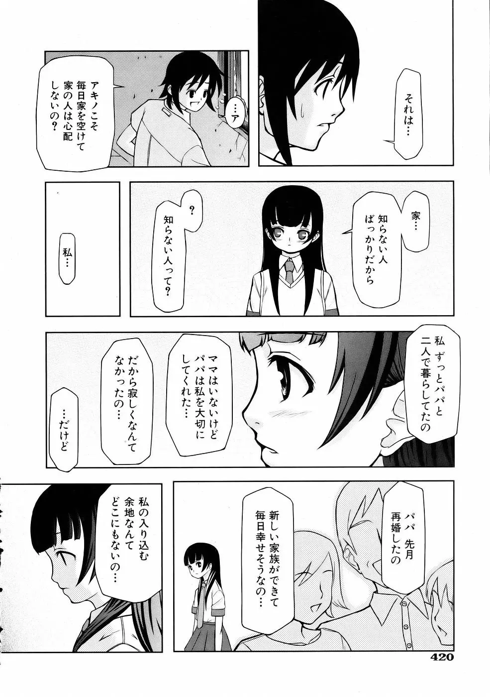 웹툰 이미지 417
