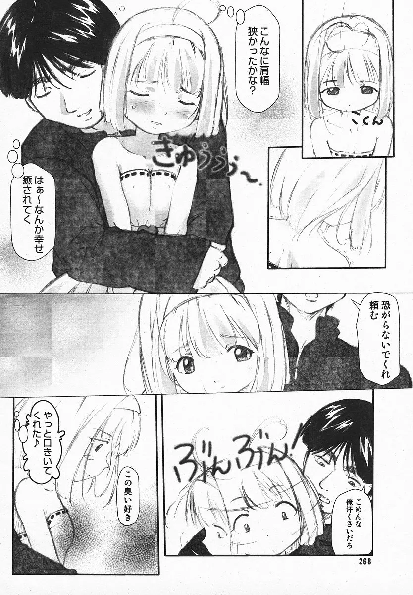 웹툰 이미지 266