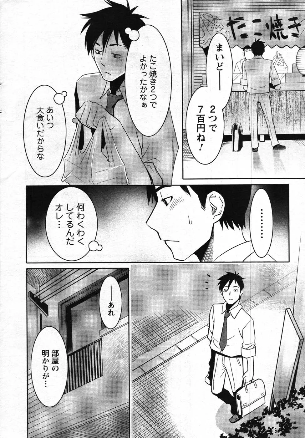 웹툰 이미지 243