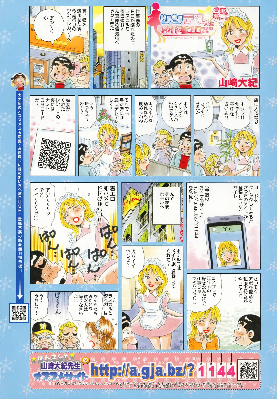웹툰 이미지 7