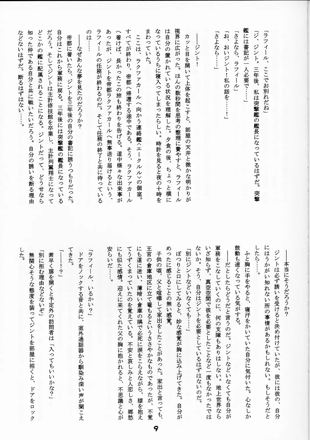 웹툰 이미지 7