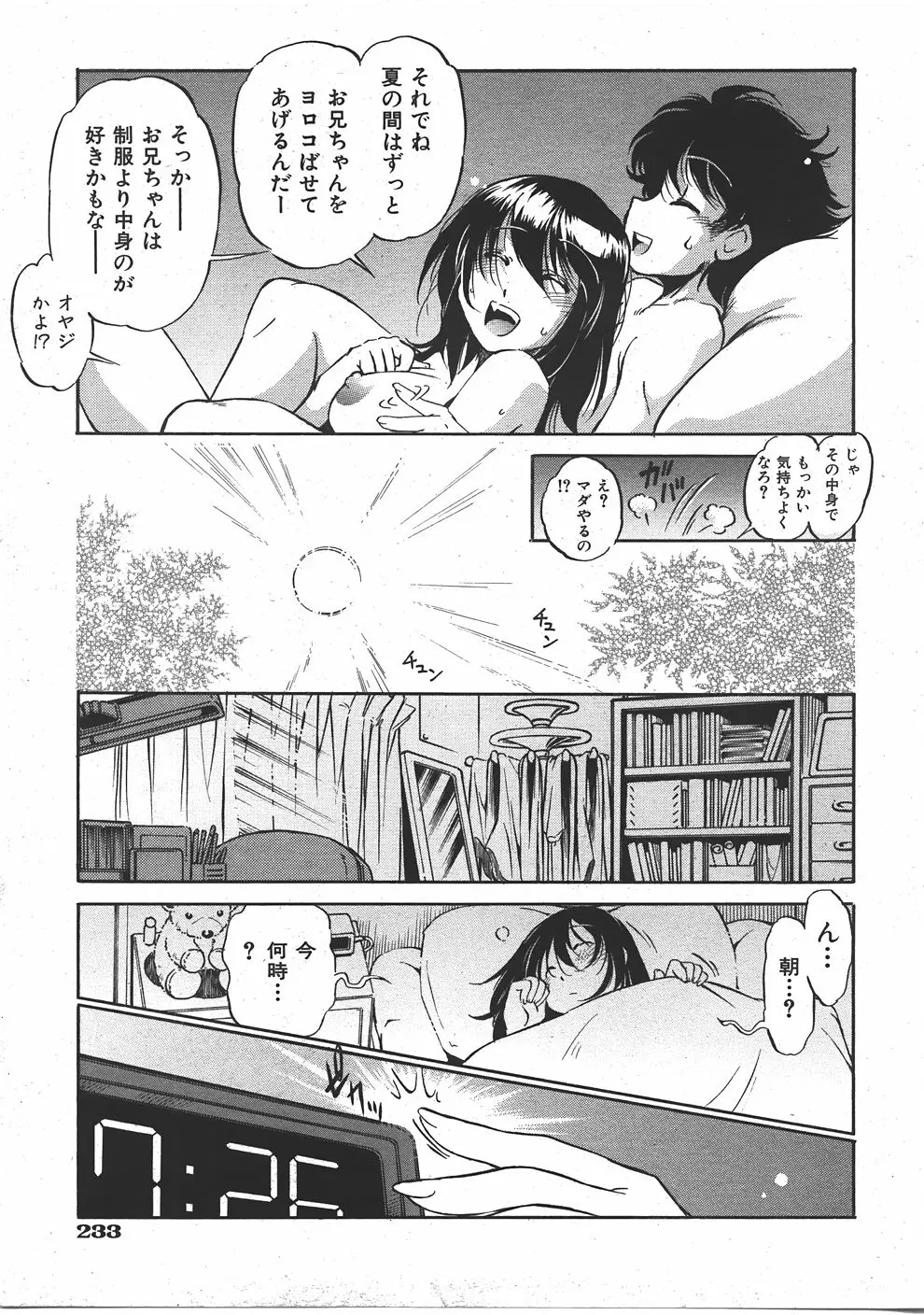 웹툰 이미지 233