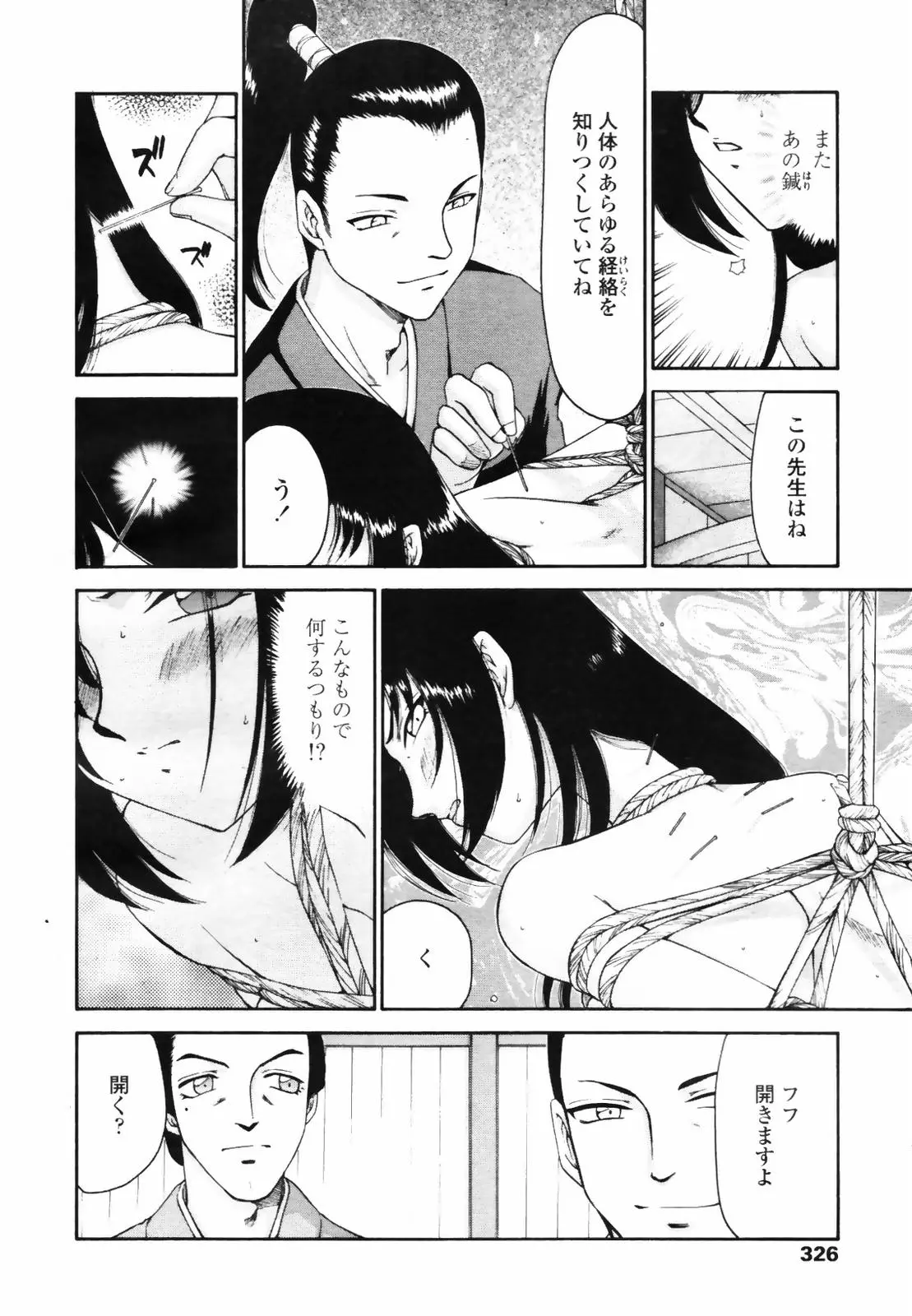 웹툰 이미지 323