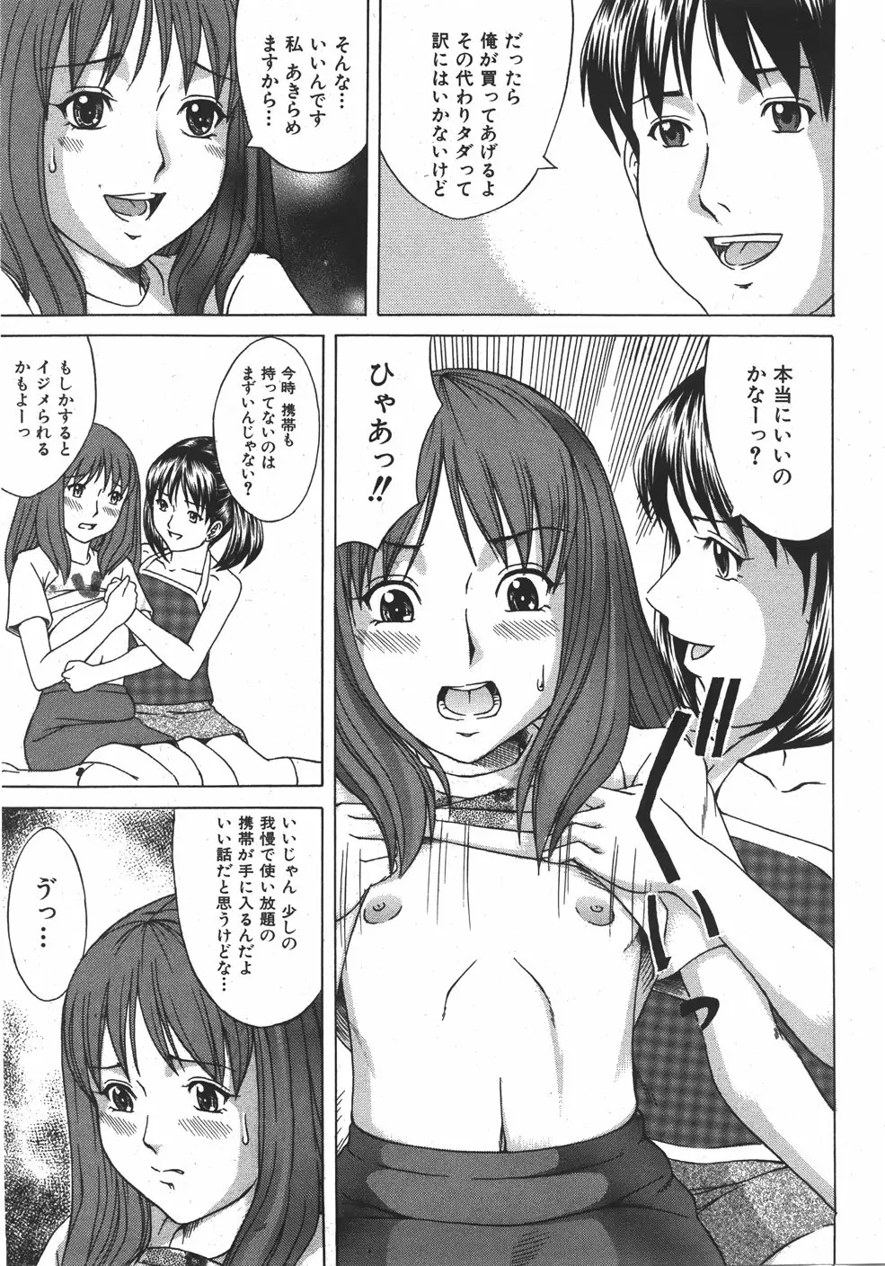 웹툰 이미지 166