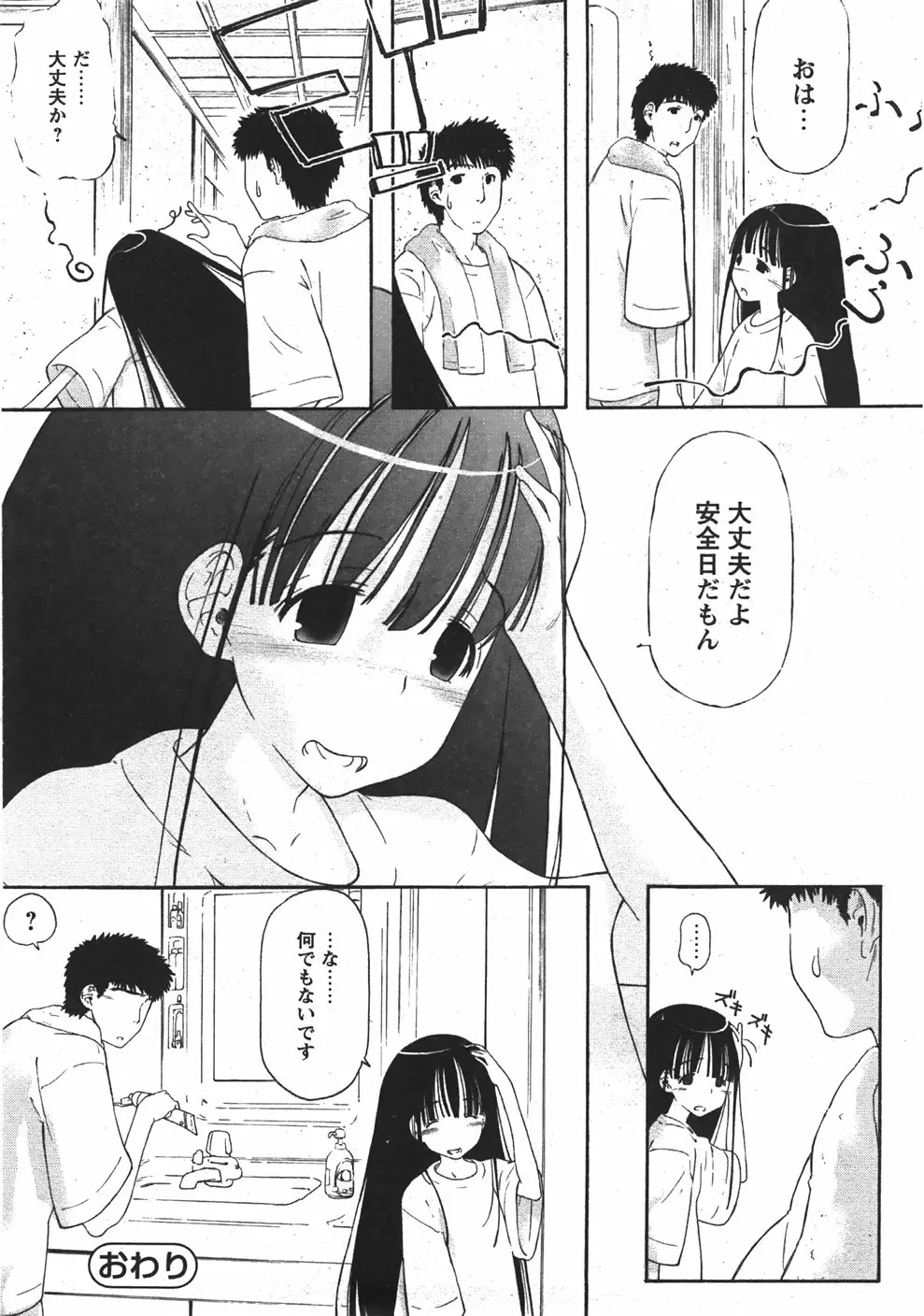 웹툰 이미지 243