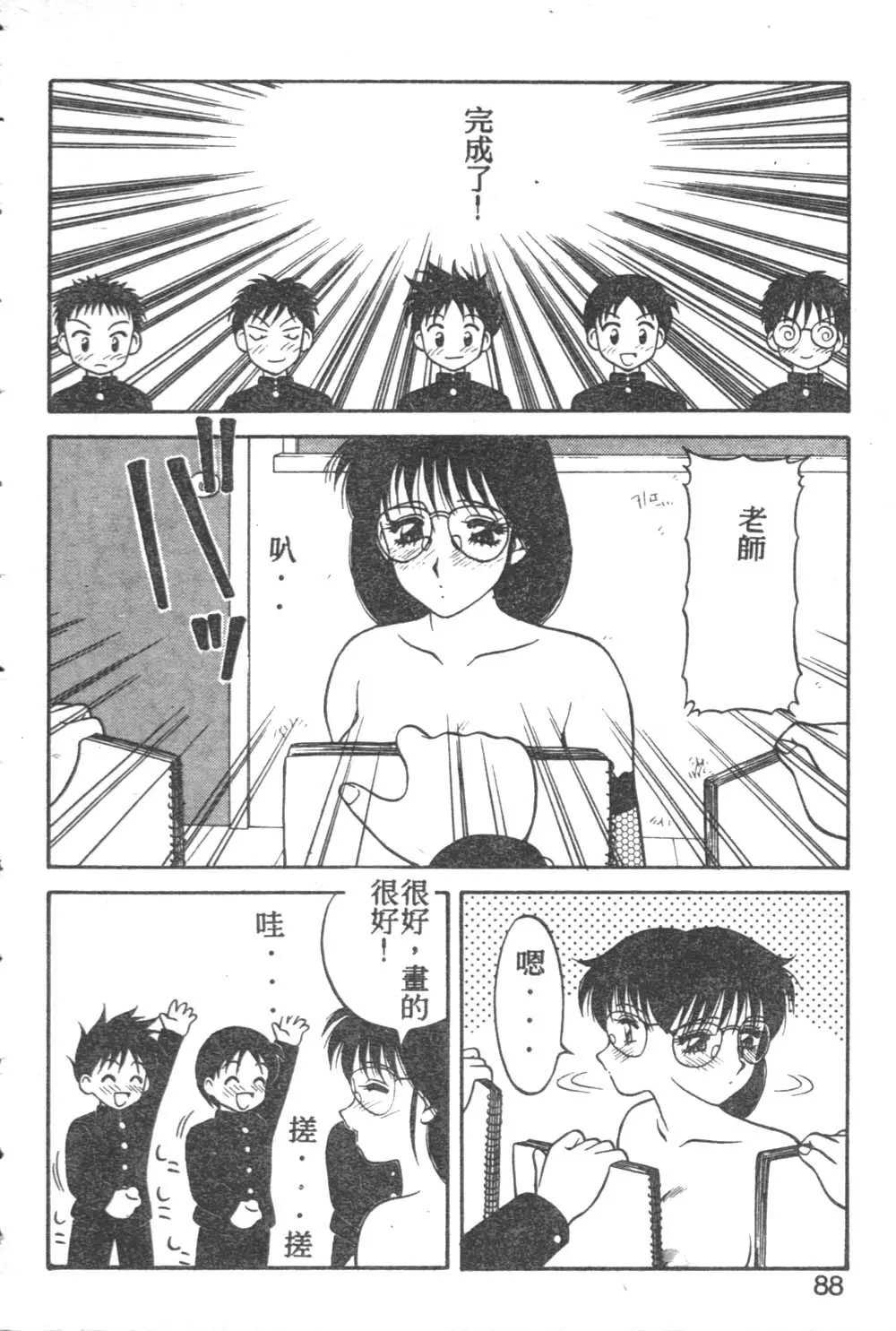 웹툰 이미지 84