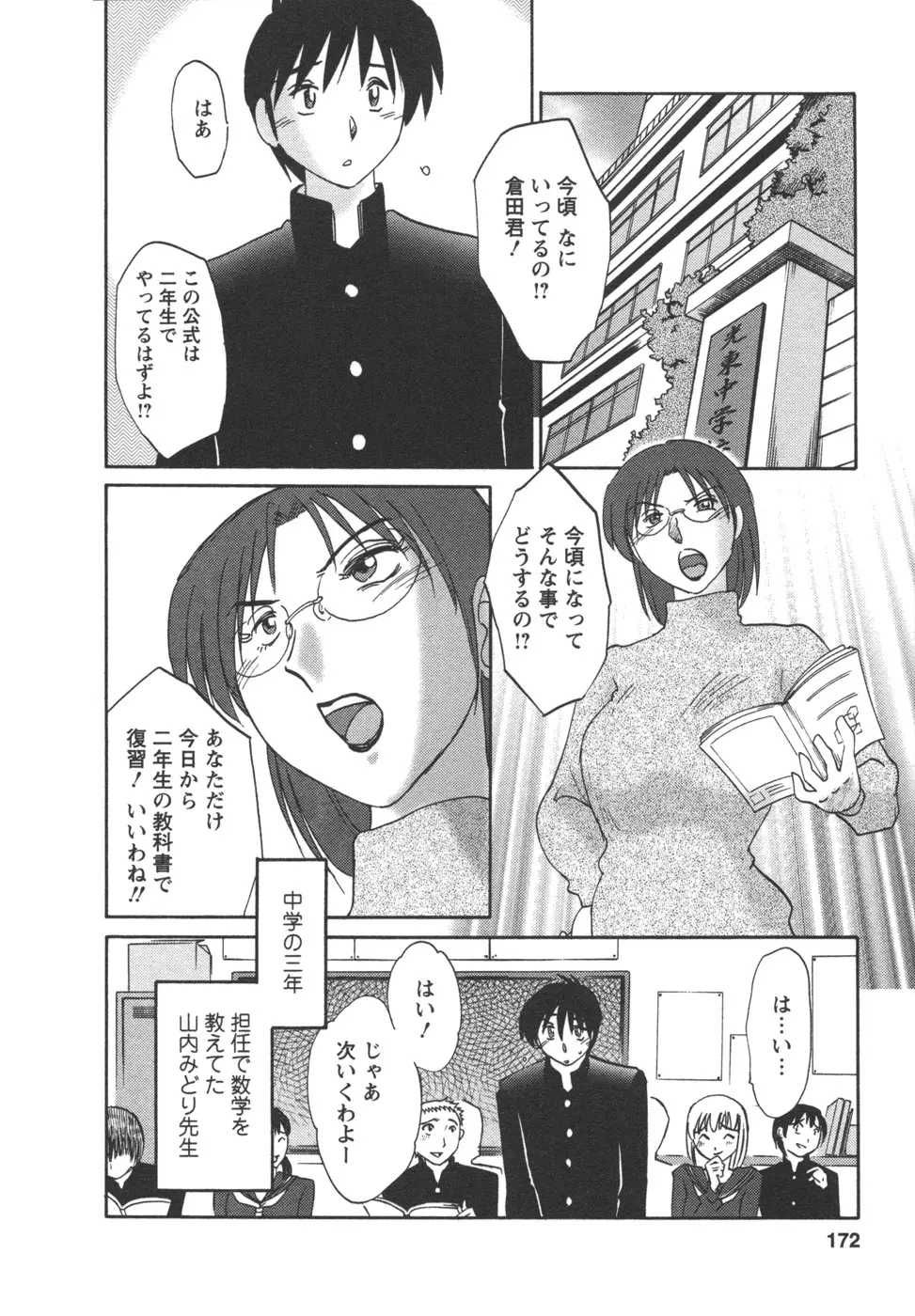 웹툰 이미지 173