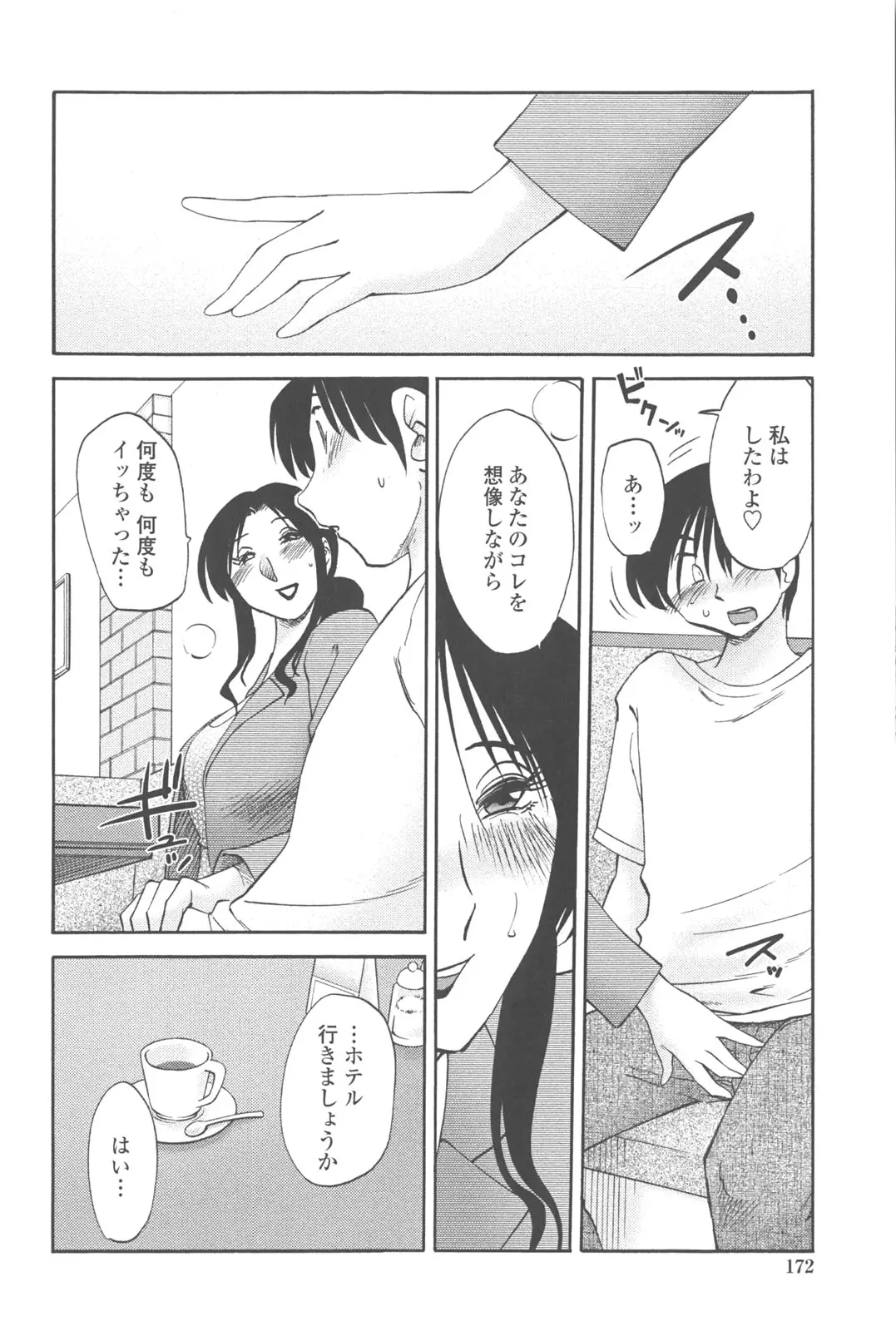 웹툰 이미지 170