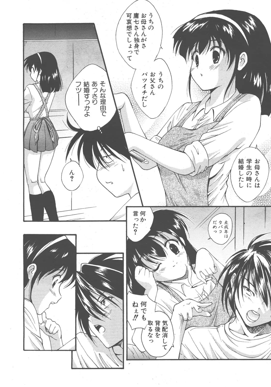 웹툰 이미지 248