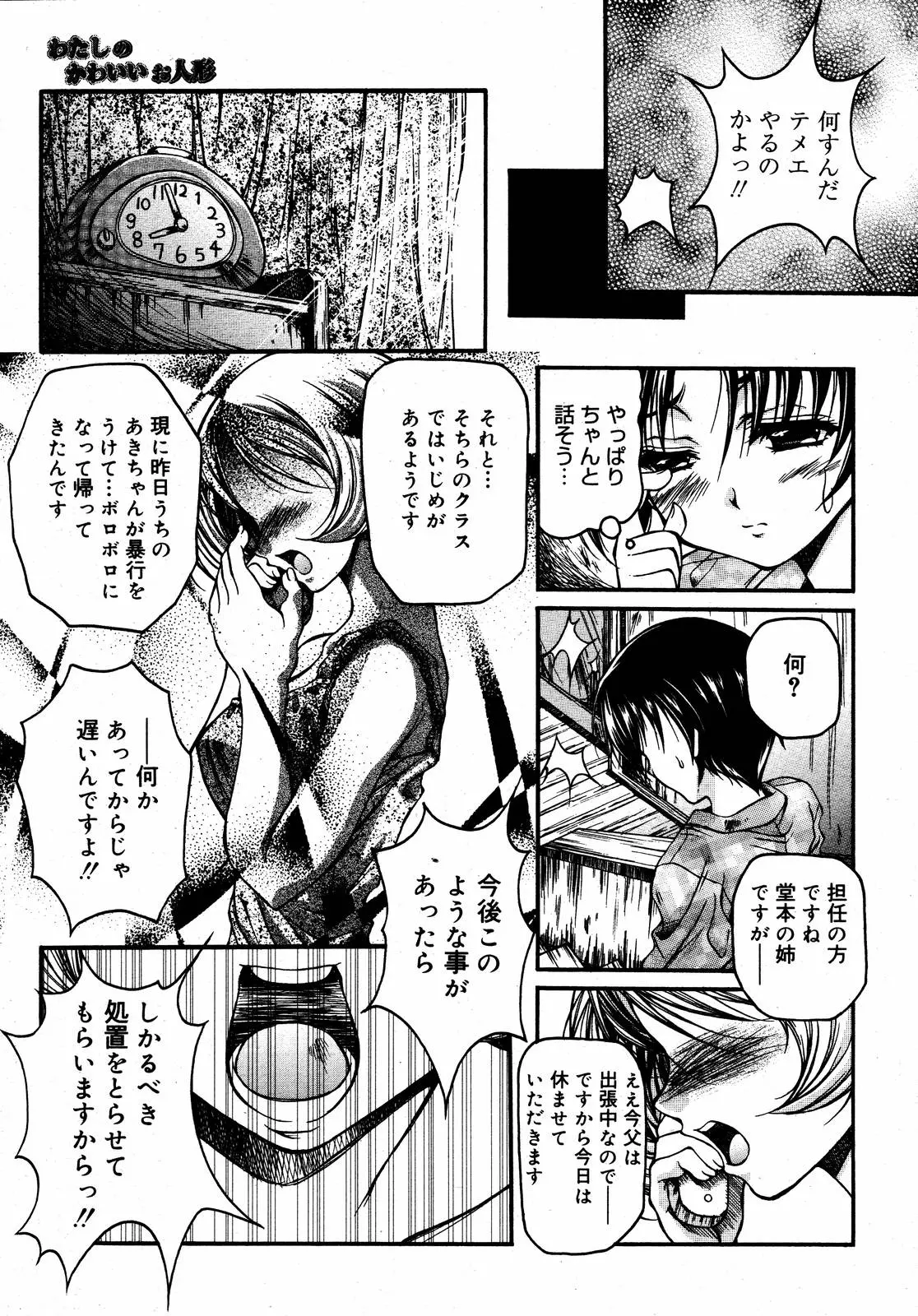 웹툰 이미지 342