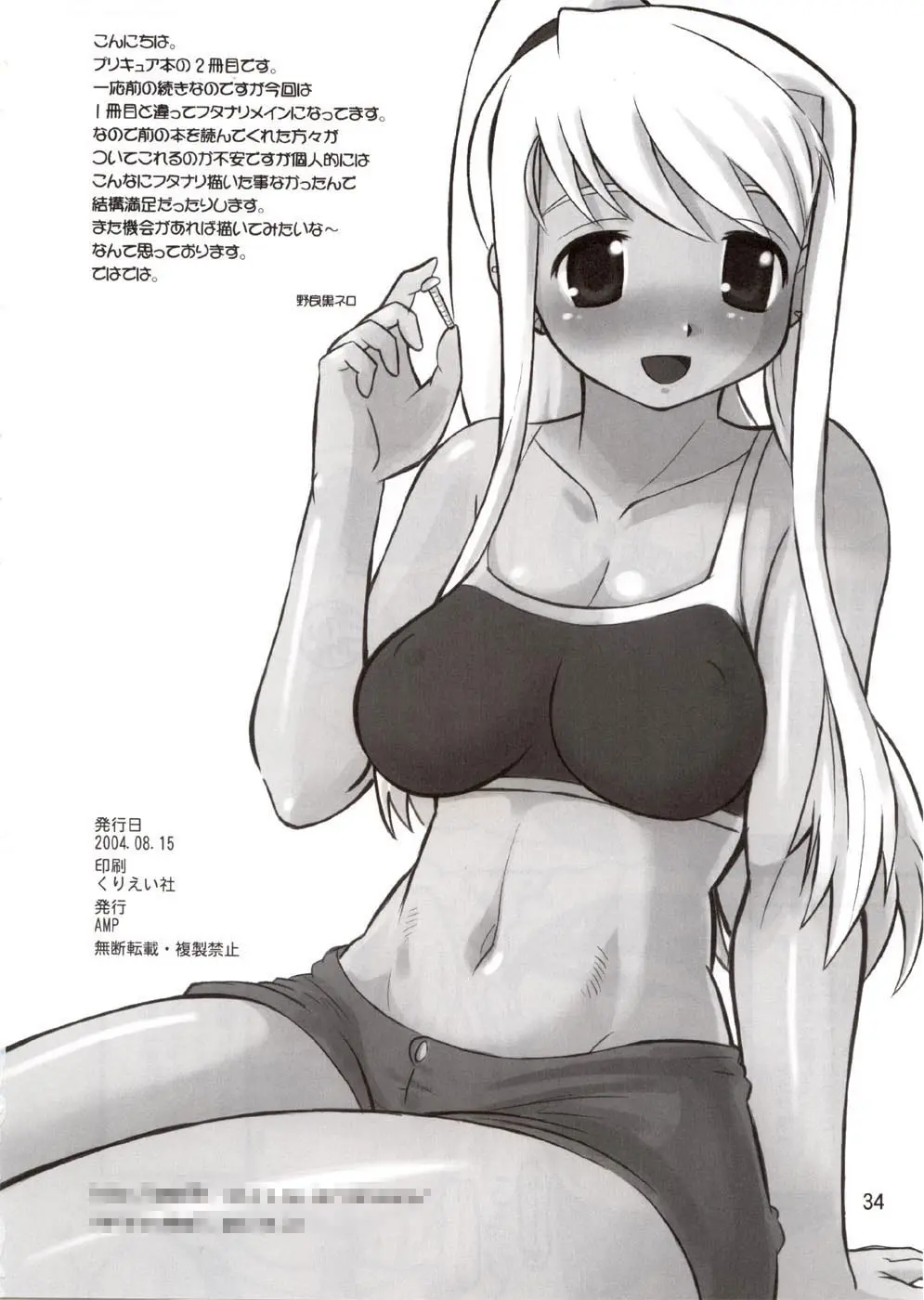 웹툰 이미지 32