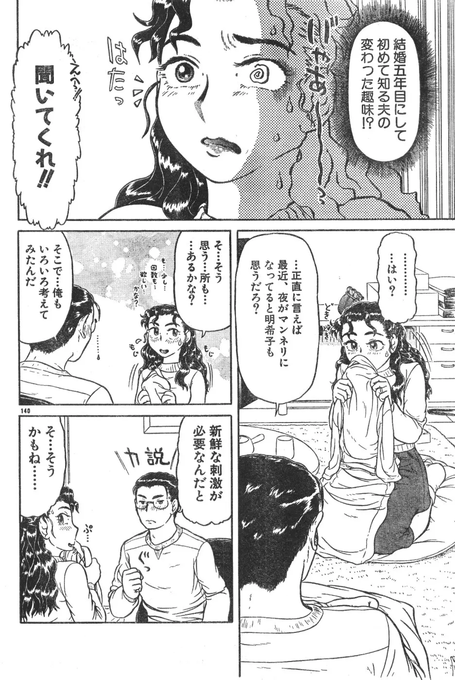 웹툰 이미지 139