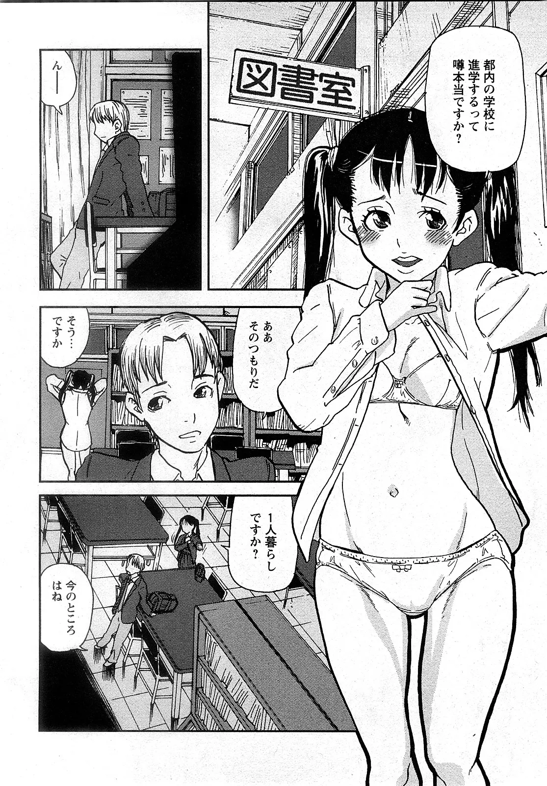 웹툰 이미지 140