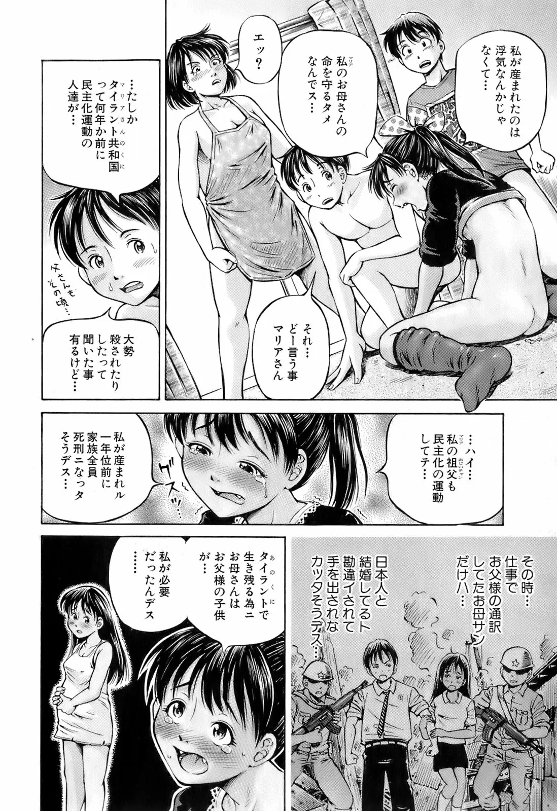 웹툰 이미지 132
