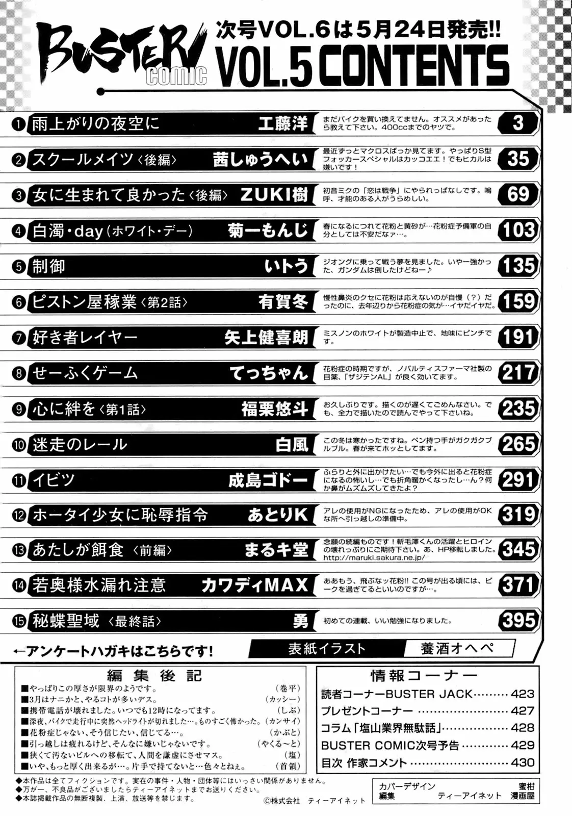 웹툰 이미지 430