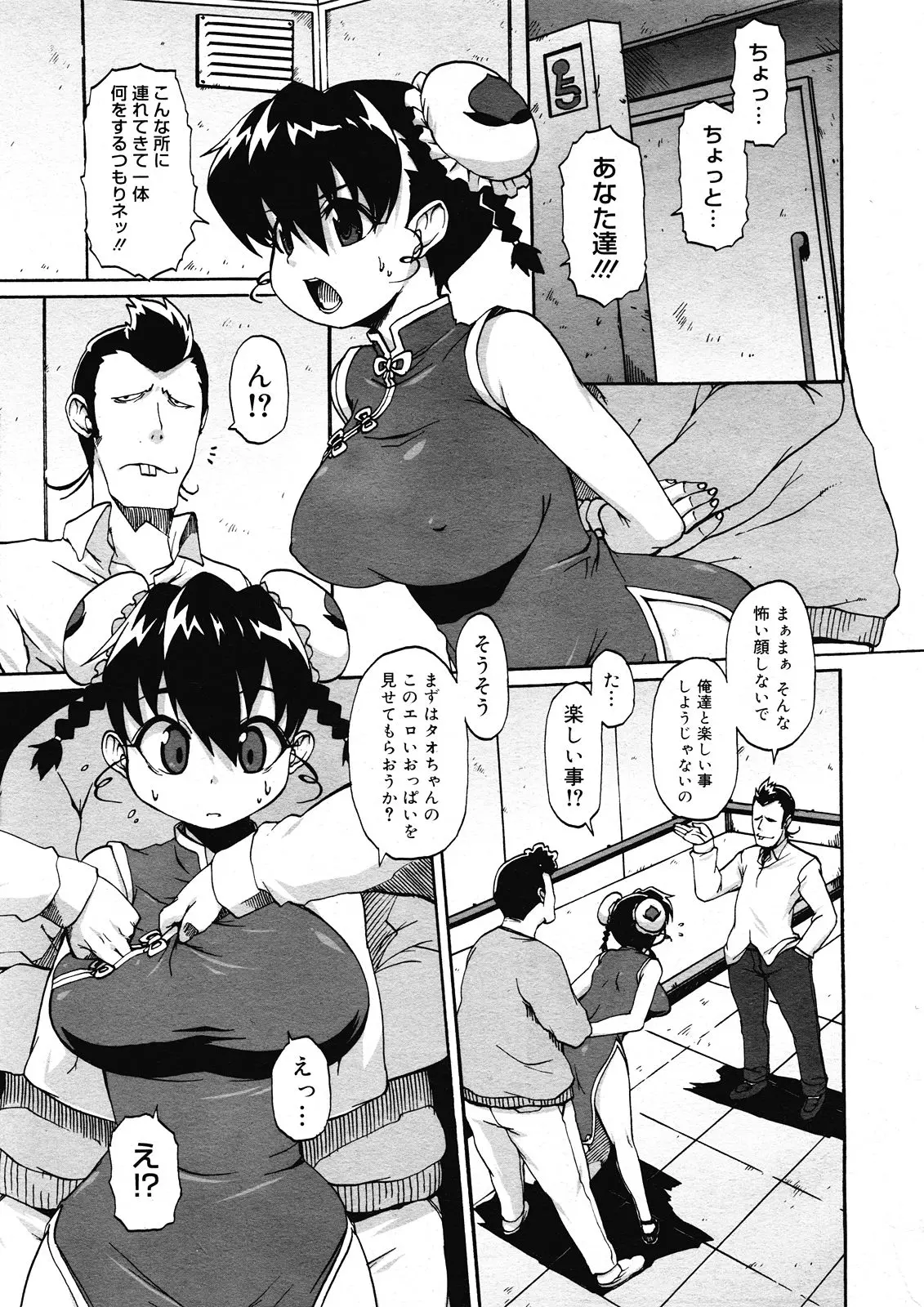 웹툰 이미지 412