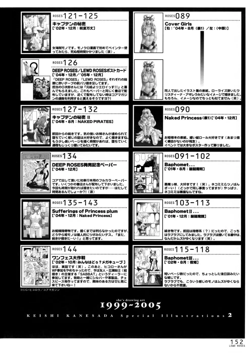 웹툰 이미지 147