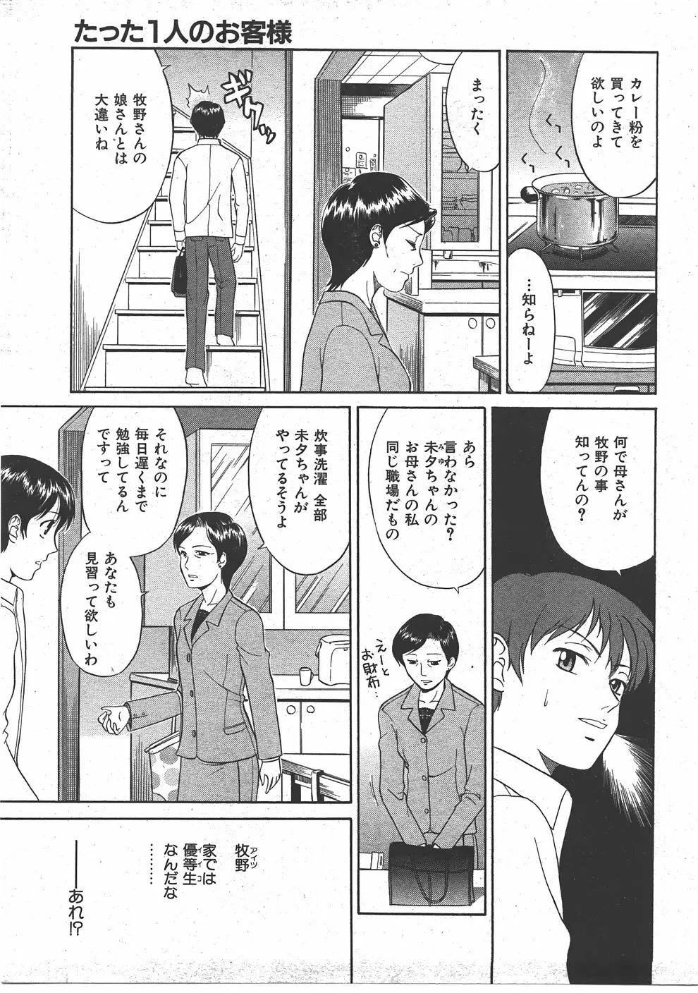 웹툰 이미지 207