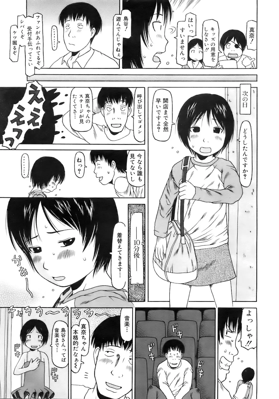 웹툰 이미지 29