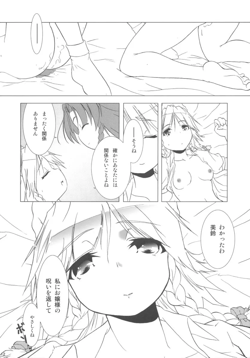 웹툰 이미지 11