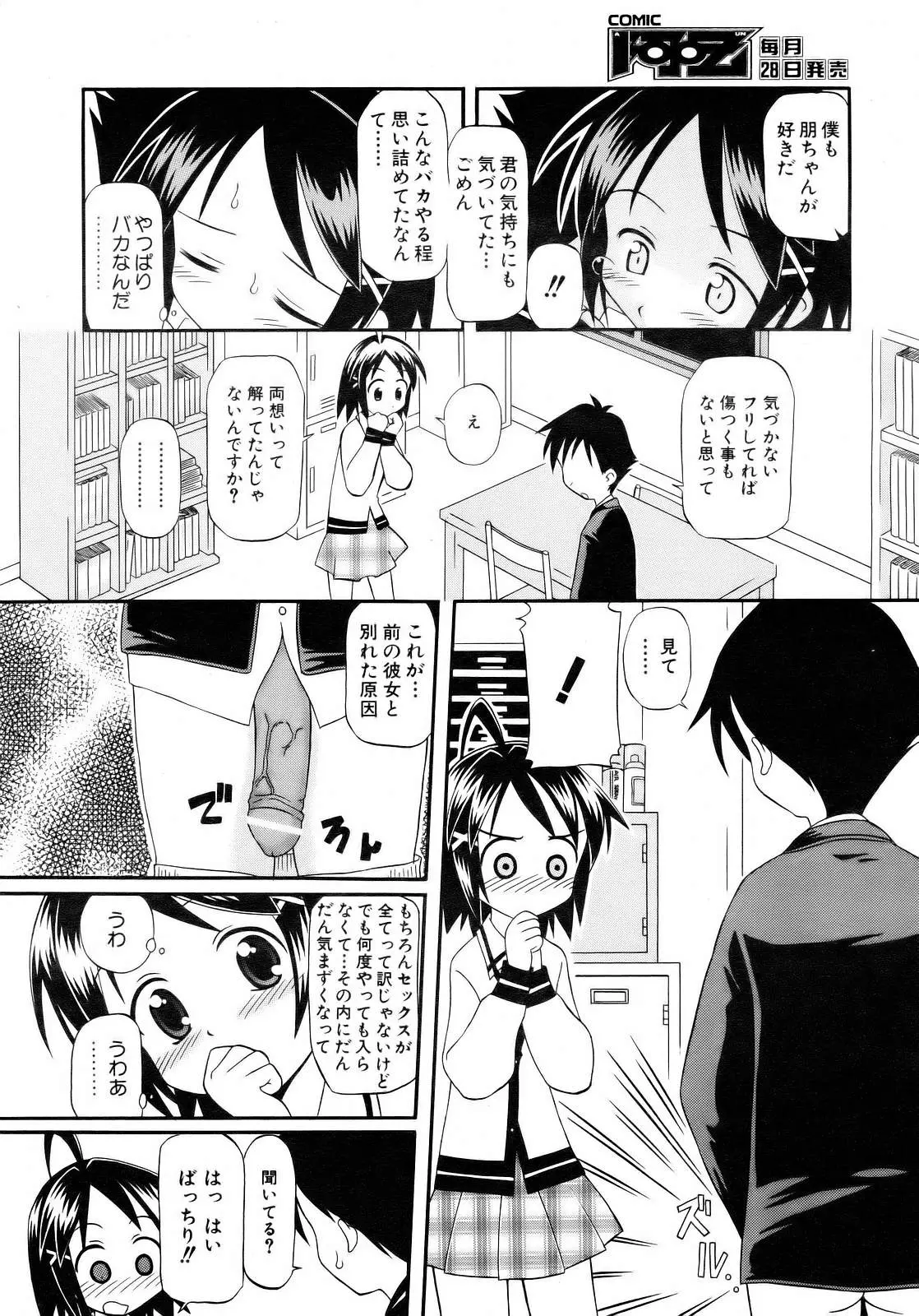 웹툰 이미지 177
