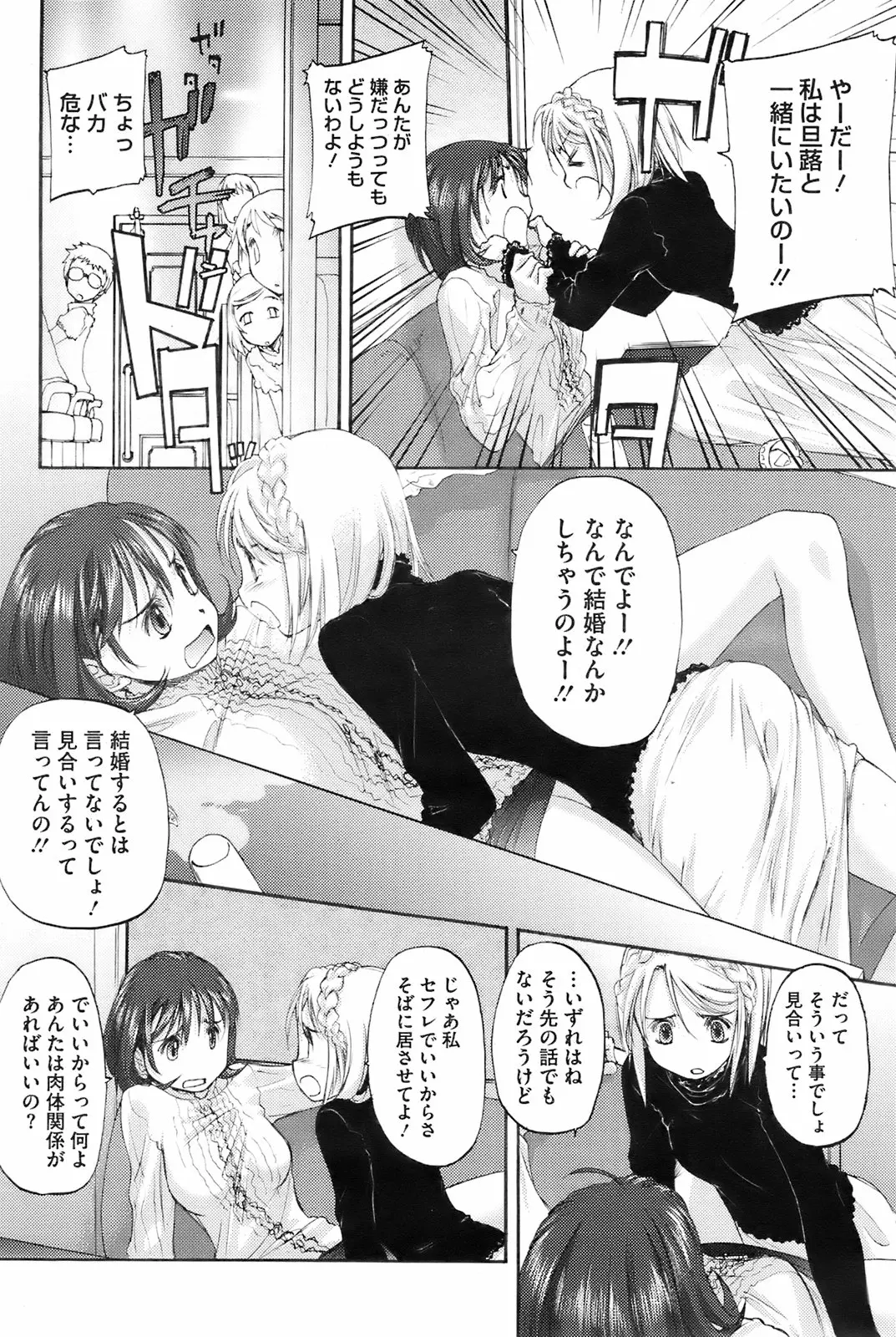 웹툰 이미지 98