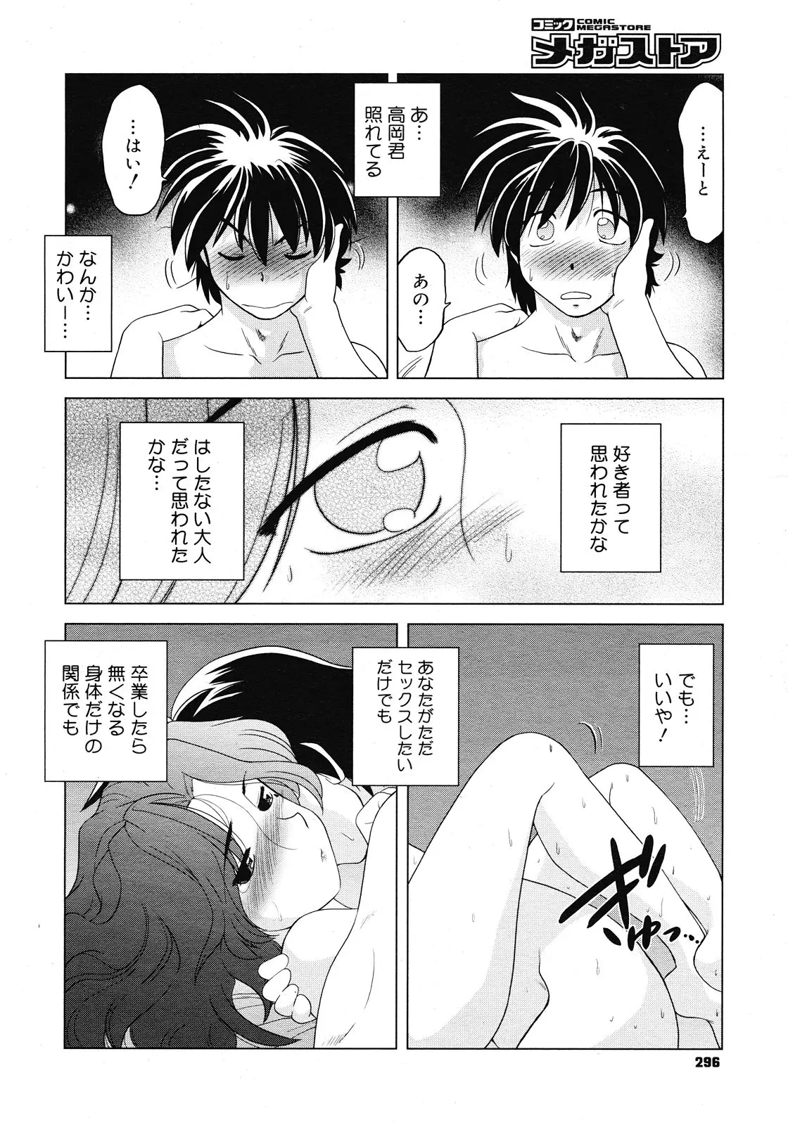 웹툰 이미지 293