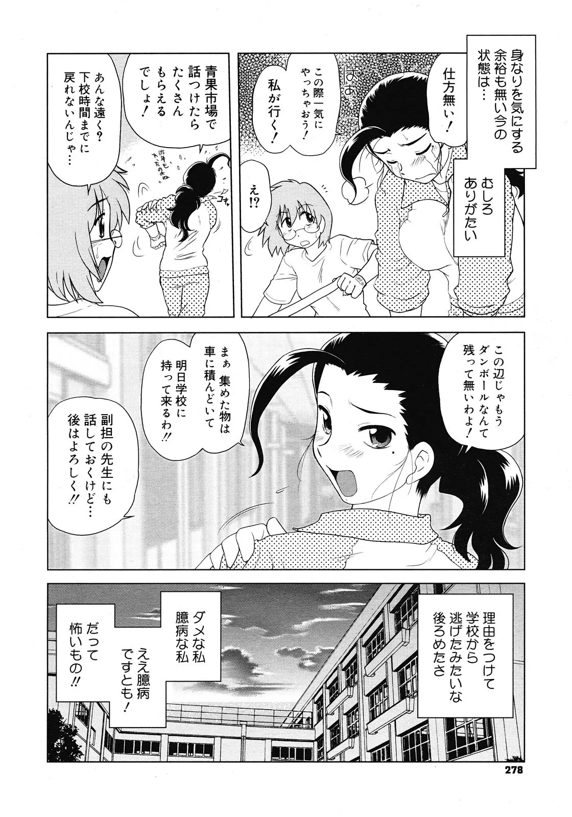 웹툰 이미지 275