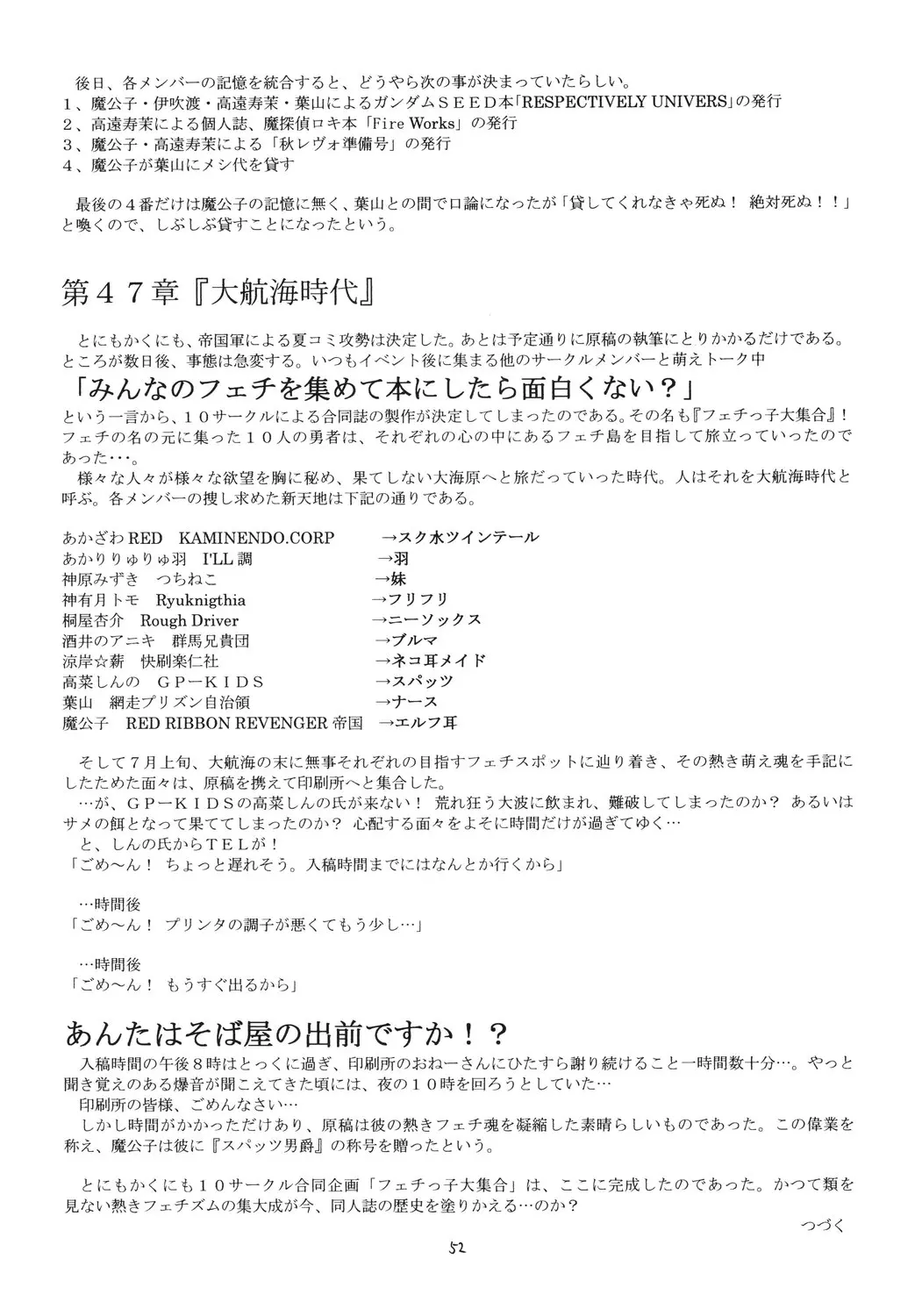 웹툰 이미지 50