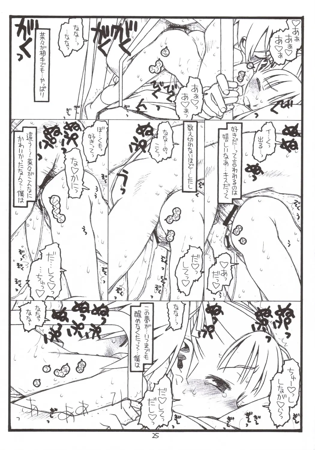 웹툰 이미지 23