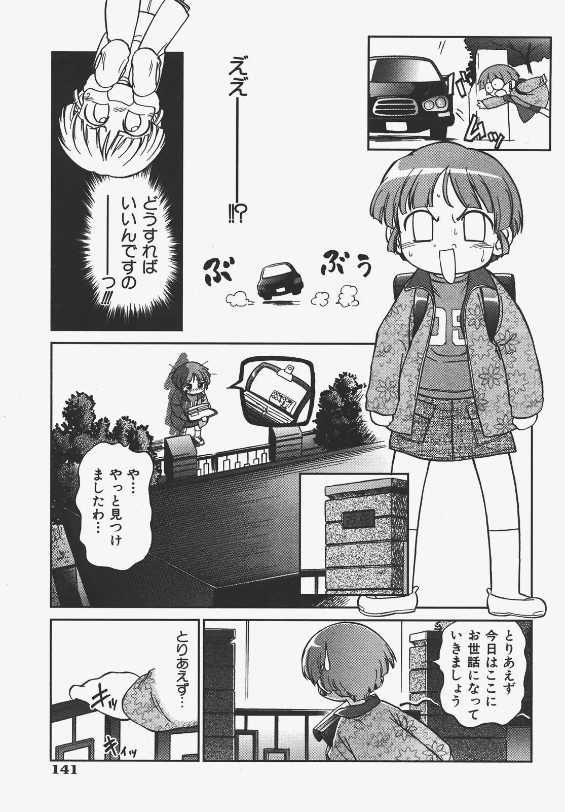 웹툰 이미지 141