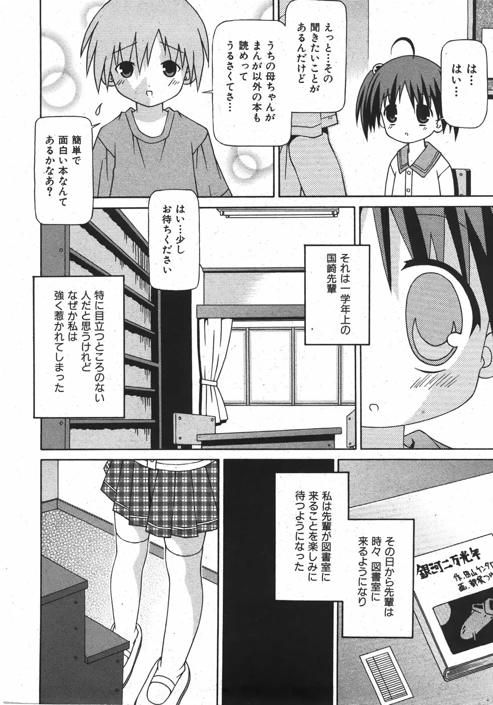 웹툰 이미지 127