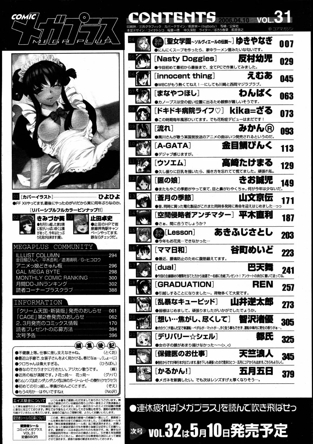 웹툰 이미지 395