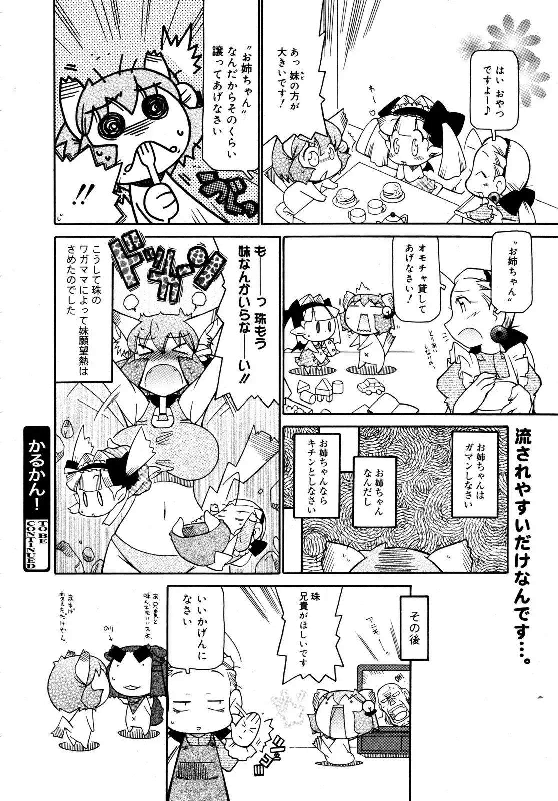 웹툰 이미지 383