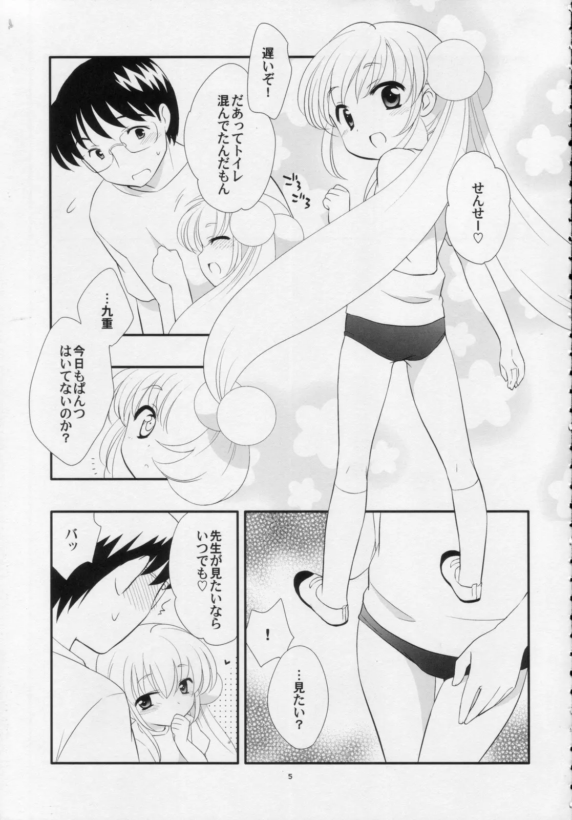 웹툰 이미지 3